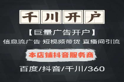 信息流广告投放公司案例实战技巧